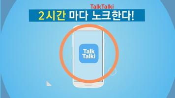 토익스피킹 오픽, 영어스피킹- 톡톡키 TalkTalki স্ক্রিনশট 1