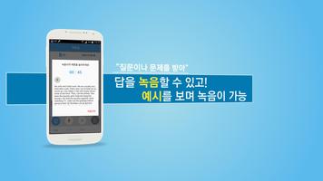 토익스피킹 오픽, 영어스피킹- 톡톡키 TalkTalki Screenshot 3