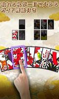 Hanafuda Koikoi for beginners Ekran Görüntüsü 3