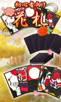 Hanafuda Koikoi for beginners 海報