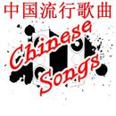 Chinese Video Songs APK