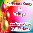 Christmas Telugu Songs आइकन