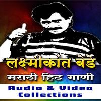 Laxmikant Berde Marathi Hit Songs Affiche