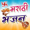 Marathi Bhajan