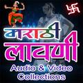 Marathi Lavani