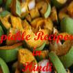 Pickle Recipes in Hindi