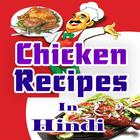 Chicken Recipes Zeichen