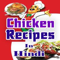 Chicken Recipes Plakat