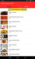 Chicken Recipes اسکرین شاٹ 1