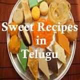 Sweet Recipes in Telugu icône