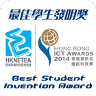 HKICT Awards 2015: BSIA-icoon