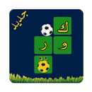 APK وصلة كرة القدم