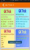 GK Tricks Images(Complete Offline) capture d'écran 1