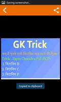 GK Tricks Images(Complete Offline) capture d'écran 2