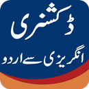 English to Urdu Dictionary App Free APK