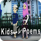 Kids Islamic Poems in Urdu icône