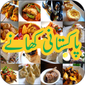 New Pakistani Recipes in Urdu