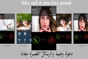 fake call & sms free prank ภาพหน้าจอ 1