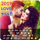 APK Love Shayari, SMS & Quotes