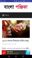Bangla Ponjika Affiche
