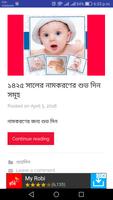 Bangla Ponjika capture d'écran 1