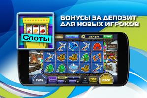 Колесо Фортуны: Музыка Удачи Screenshot 2