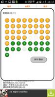 彩票抽取分析软件(双色球,大乐透,七乐彩) スクリーンショット 2