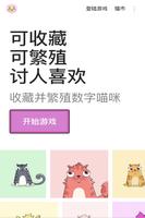 Cryptokitties Mobile plakat