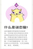 Cryptokitties Mobile capture d'écran 2