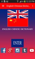 English Chinese Dictionary poster