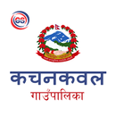 Kachankawal Gaunpalika |  कचनकवल गाउँपालिका APK