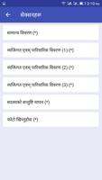 Crystal Sahakari Survey تصوير الشاشة 2