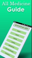 All Medicine Guide for Human 截图 1