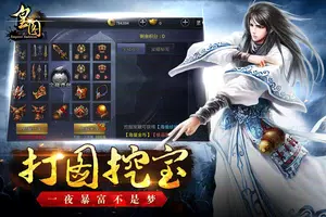 皇图 -传奇再临（热血武侠动作MMO ARPG经典之作） screenshot 4