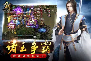 皇图 -传奇再临（热血武侠动作MMO ARPG经典之作） screenshot 5