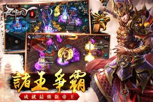 皇图 -传奇再临（热血武侠动作MMO ARPG经典之作） স্ক্রিনশট 2