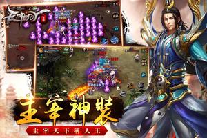 皇图 -传奇再临（热血武侠动作MMO ARPG经典之作） اسکرین شاٹ 3