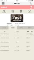 Salon de Wallet スクリーンショット 1