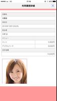 Salon de Wallet スクリーンショット 2