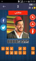 احزرمن في الصورة -   احزر صور النجوم والمشاهير captura de pantalla 1