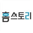 부동산앱 홈스토리부동산 직거래어플-아파트시세검색 전세  icon