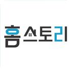 부동산앱 홈스토리부동산 직거래어플-아파트시세검색 전세  icône