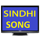 Sindhi Song আইকন