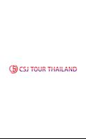 CSJ Tour 포스터