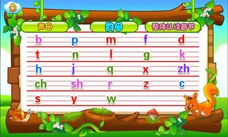 儿童游戏学拼音 スクリーンショット 3