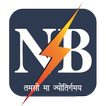 NBPDCL Mob App