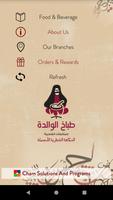 AlWaldah Restaurant poster