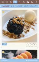 Menu 5in1, Chac'late Flavour スクリーンショット 2