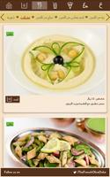 Menu 5in1, Tandoor Family screenshot 2