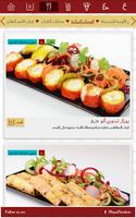Menu 5in1, Royal Tandoor スクリーンショット 2